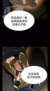 [KKUN &INSANE] Love Parameter 恋爱辅助器 86-100 [Chinese]中文