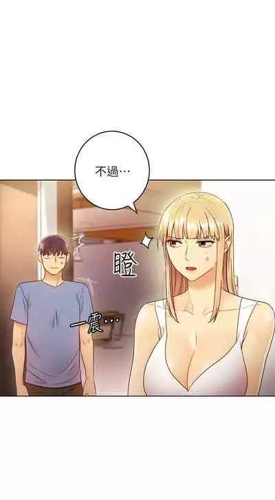 【周二连载】继母的朋友们(作者:Red-A&頸枕) 第1~46话