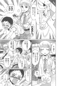 [Kashimada Shiki] Yuni-Hapi