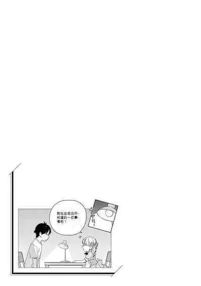 Detective girl Arisa's event book3（Jingoex个人翻译）