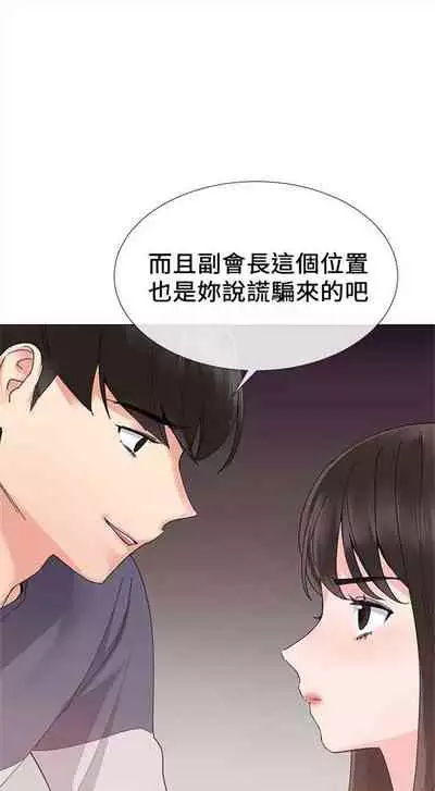 [週五] [夜行星 & 柚子] 重考生 1-82 官方中文（連載中）