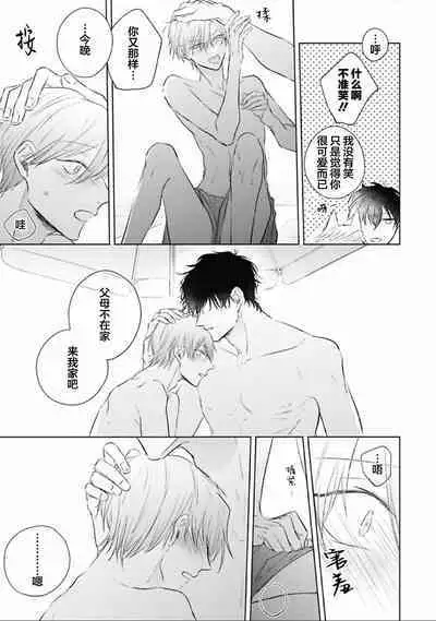 Mijuku na Cider - Immature Cider | 尚未成熟的苏打