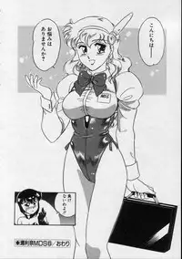 [Amagi Kei] Serina MDS - Magical Delivery Service