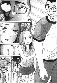 [Hatch] Shotoubu - Beginning Class | 初等部 [Chinese]