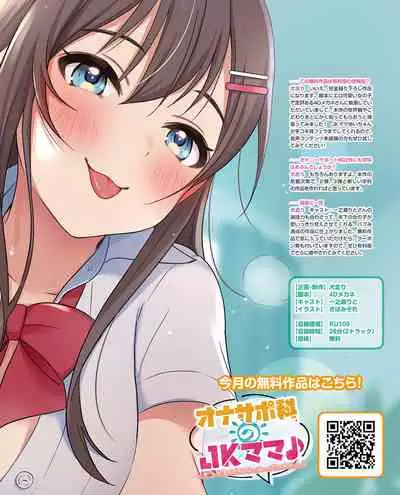 TECH GIAN 2020-07 [Digital]