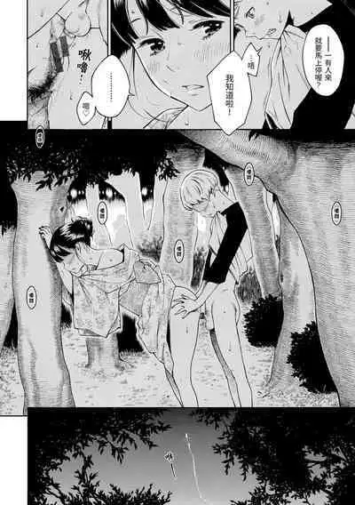 Gunjou Noise | 群青喧囂