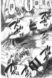 [Psycho] Gouyoku Sokusin Kabusikigaisya Ue | 強欲促進株式會社 下 [chinese]