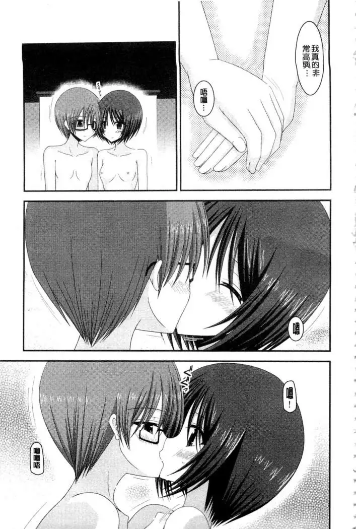 Roshutsu Shoujo Yuugi Mishima Hikaru no Seiheki Ge