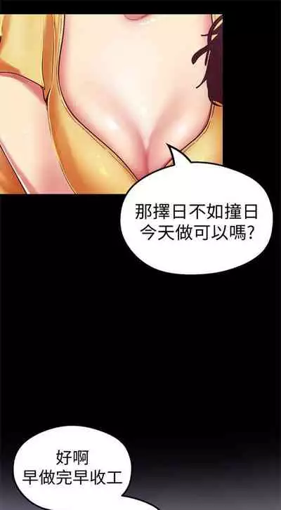 （週1）美麗新世界 1-75 中文翻譯 （更新中）