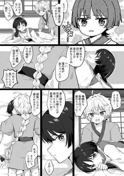 [キャビラムール (ジラ壱)] おねむなかさっち