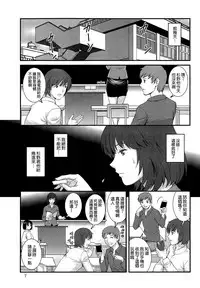 [Saigado] Hitoduma Onnakyoshi Main-san Ch.1-16 [Chinese]
