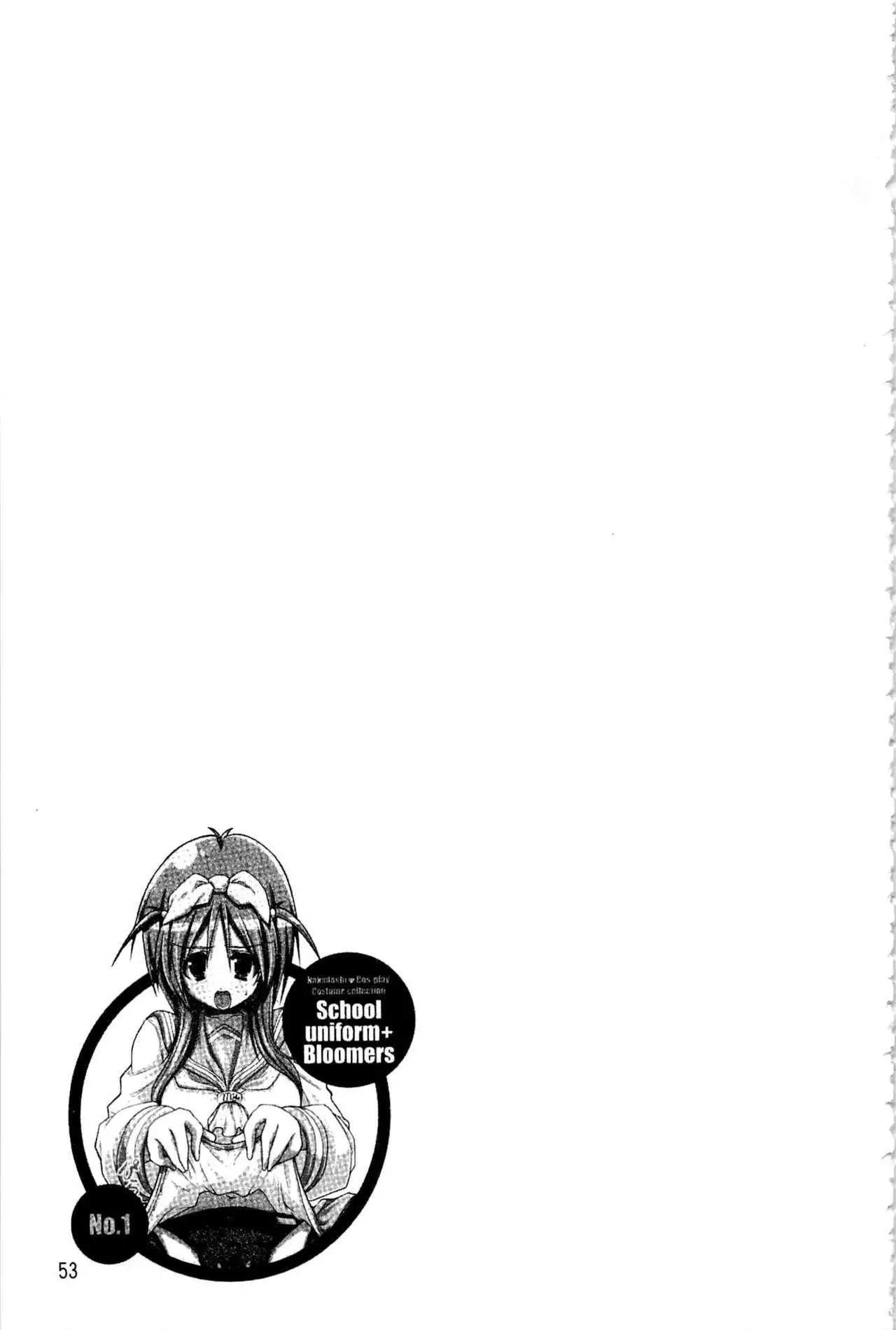 Nakadashi Cosplay | 體內射精♥與角色扮演