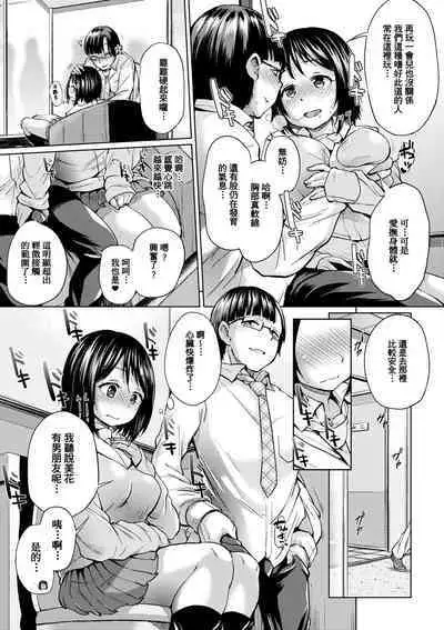 [Yumeno Tanuki] jc-t Haramitai-kei Joshi [Chinese] [Decensored] [Digital]