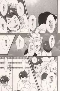 君とシタドバ! (Inazuma Eleven)