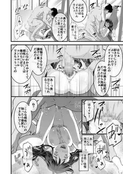 夫の出張中苦手な義兄と二人きり~後編~