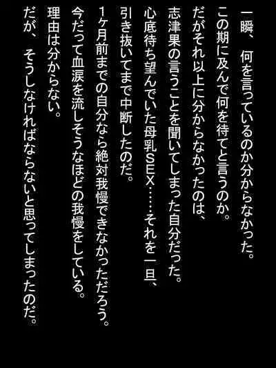 【総集編2】美味しそうな他人妻