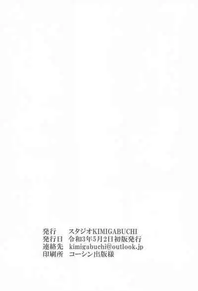 [Studio KIMIGABUCHI (Kimimaru)] Ijirimakutta ne, Nagatoro-san (Ijiranaide, Nagatoro-san)