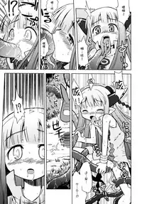 (SC34) [Kazeuma (Minami Star)] Milreaf no Anone (Summon Night 4) [Chinese] [脸肿汉化组]