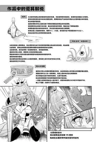 [Hakkindo (Suisui)] Toubou ELF [Chinese] [不咕鸟汉化组] [Digital]