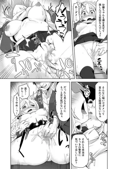 Cyberia Maniacs Roshutsu Chuudoku Maniax Vol.3