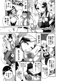 [Ayasaka Mitsune] Compass ~Ojousama to Namegoto o~ Joukan