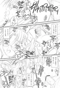 (C75)[Yakan Hikou (Inoue Tommy)] PP2+ (Fate)