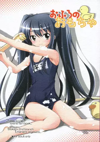 [Titokara 2nd Branch (Manami Tatsuya)] Ofuro no Omocha (Shakugan no Shana)