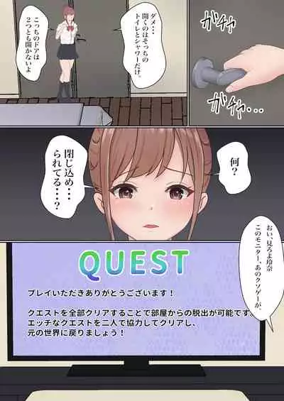 僕の彼女が兄貴と、セックスしないと出れない部屋に閉じ込められた