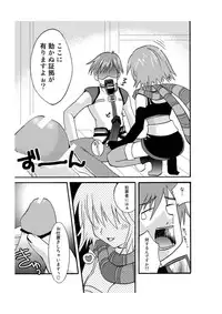 Midnight X (Star Ocean 3)