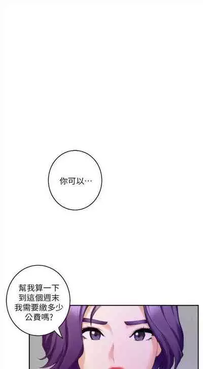 [週五] [龜足] S-Mate 1-89 官方中文（連載中）