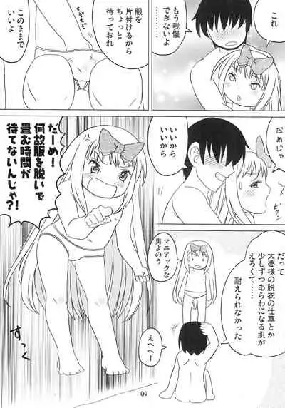 (Futaba Gakuensai 8) [1000AP (Various)] Kodomo de Challenge 4 (Futaba Channel)