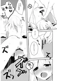 (C74) [gallop (shige)] Aishiteru Fall (Touhou Project)