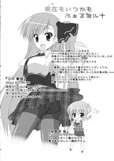 (C80) [Cute (Kamiya Tomoe)] Imouto Yukarin (Touhou Project)