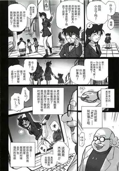 TAIL-MAN RAN MOURI BOOK