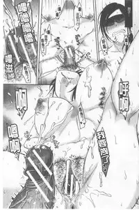 TSUMA ha OTTO no shiranu mani | 妻於夫不知的時間裡