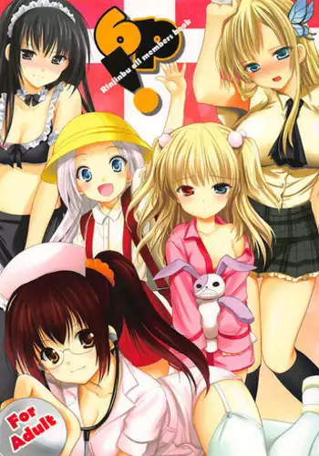 (SC54) [Singleton (Azuma Yuki)] 6P! (Boku wa Tomodachi ga Sukunai)