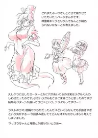 [ダンナ] まとまれ