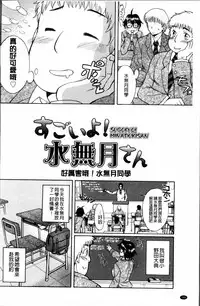 [Fujibuchi Takahisa] おかず少女 [4K掃圖組]