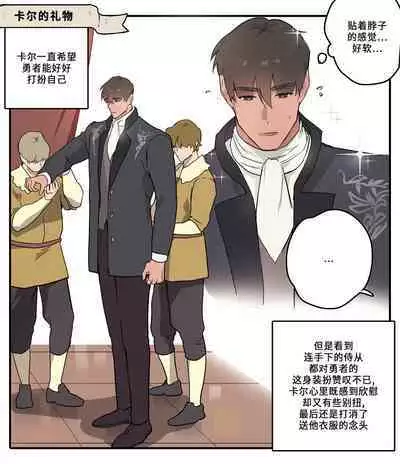 Koutaishi no Shoutai | 王子的邀请