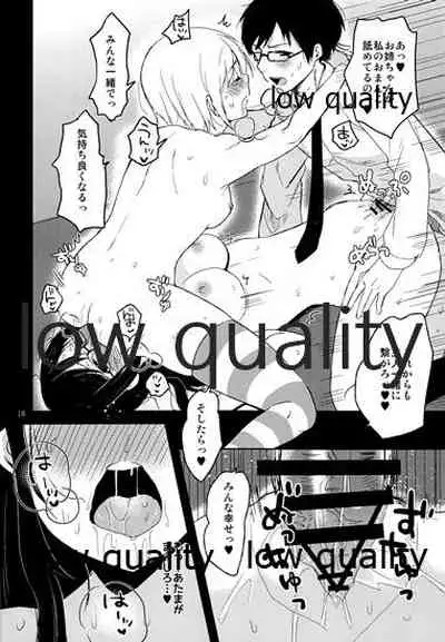 全部、お姉ちゃんが悪いんだ