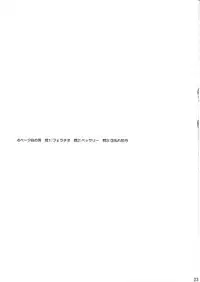 (C79) [PATRICIDE (John Sitch-Oh)] Restless Dream (Quiz Magic Academy)