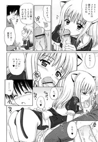 [Aoyama Reo] Daisuki Daisuki