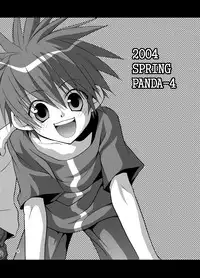 (Shotaket 9) [Panda 4gou (Shima Kyousuke)] Daisukeiro + Saeharairo (D.N.Angel)