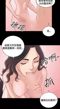 Dangerous game 危险性游戏 Ch.1-10 [chinese]