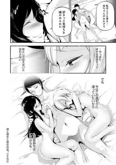 ご褒美生クリーム。