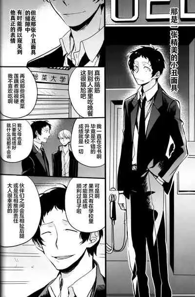 The End Of The World Volume 3