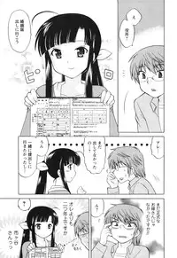 [Kotono Wakako] Classmate wa Ore no Yome! Vol.1