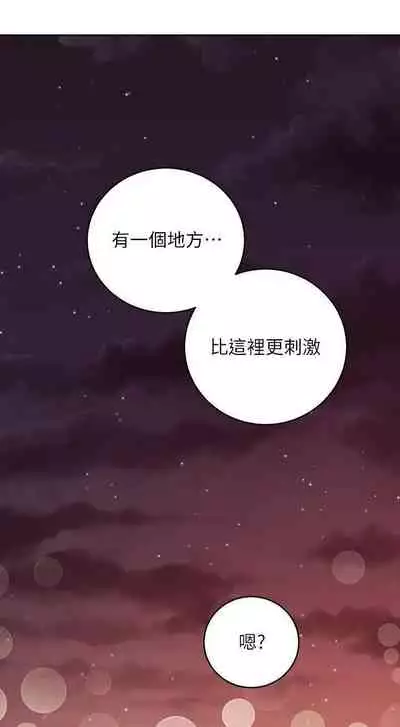 我媽媽的朋友 61-83 CHI manhwaroshixp.wordpress.com/only-manhwas-raw