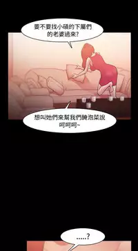 [Black October] Looser Ch.1~23 [Chinese]中文