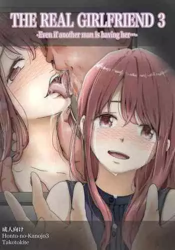 [Takotokite] Honto no Kanojo 3 -Kanojo ga Hoka no Otoko ni Dakaretemo- | The Real Girlfriend 3 -Even if another man is having her…- [English]